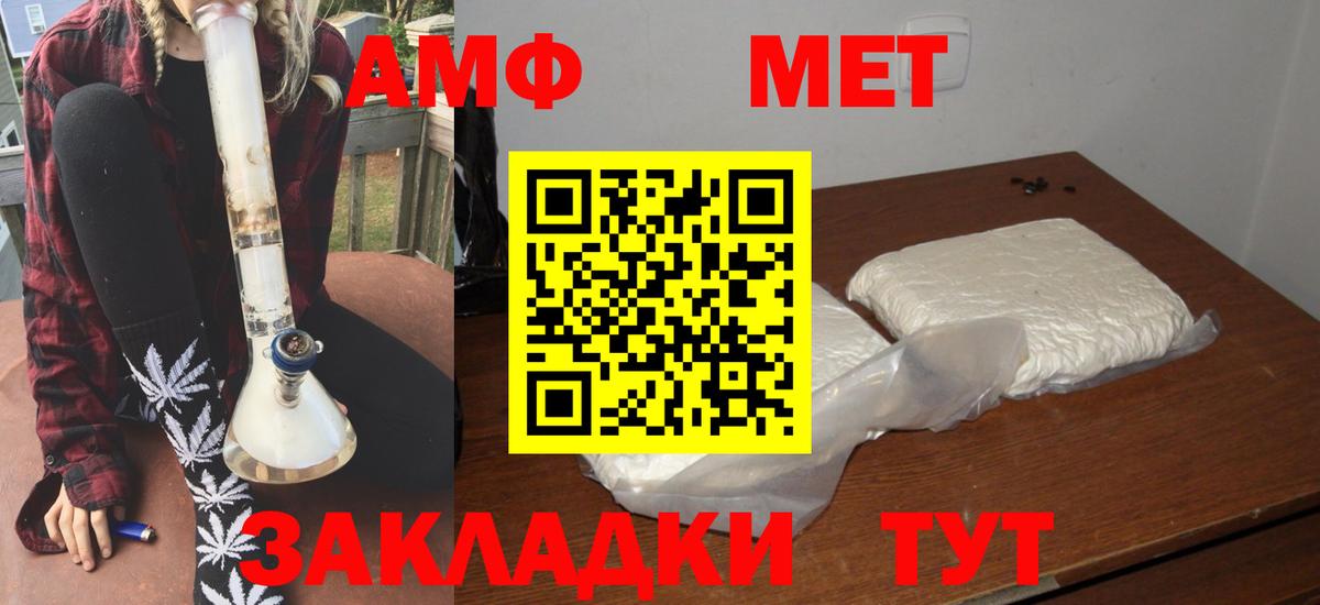 АМФ Premium Горячий Ключ