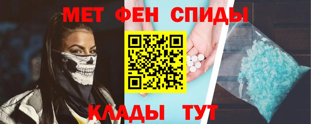 Амфетамин  Горячий Ключ  АМФ VHQ 