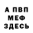 КЕТАМИН VHQ Hashoo M