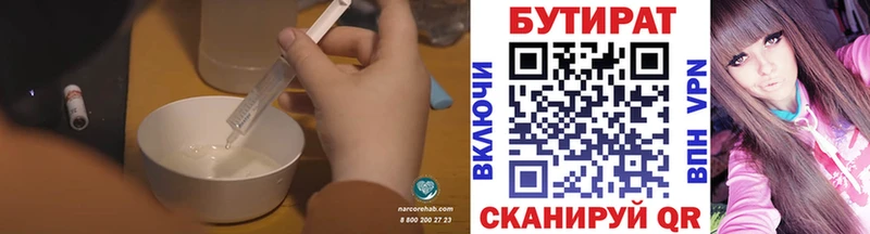 продажа наркотиков  Горячий Ключ  Бутират Butirat 