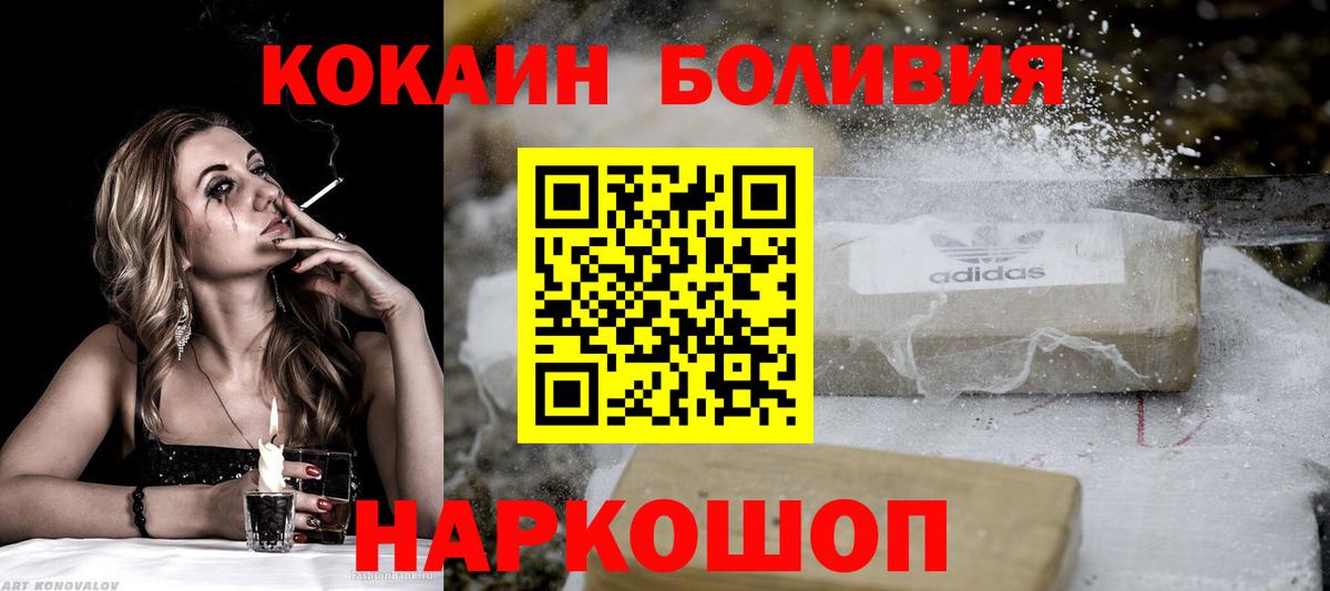 Cocaine Эквадор Горячий Ключ