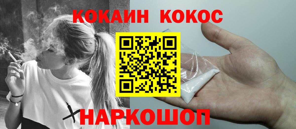 Горячий Ключ  КОКАИН FishScale  Кокаин  Вход с VPN  КОКАИН Колумбийский 