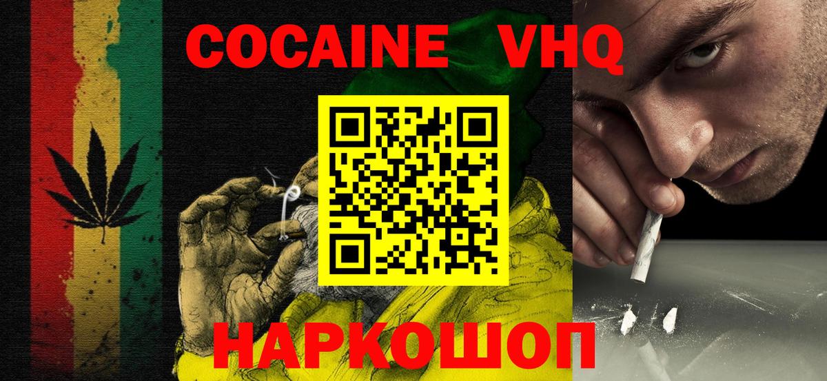 Cocaine 97% Горячий Ключ