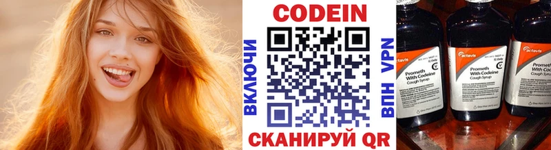 мега онион  продажа наркотиков  Горячий Ключ  Кодеиновый сироп Lean Purple Drank 