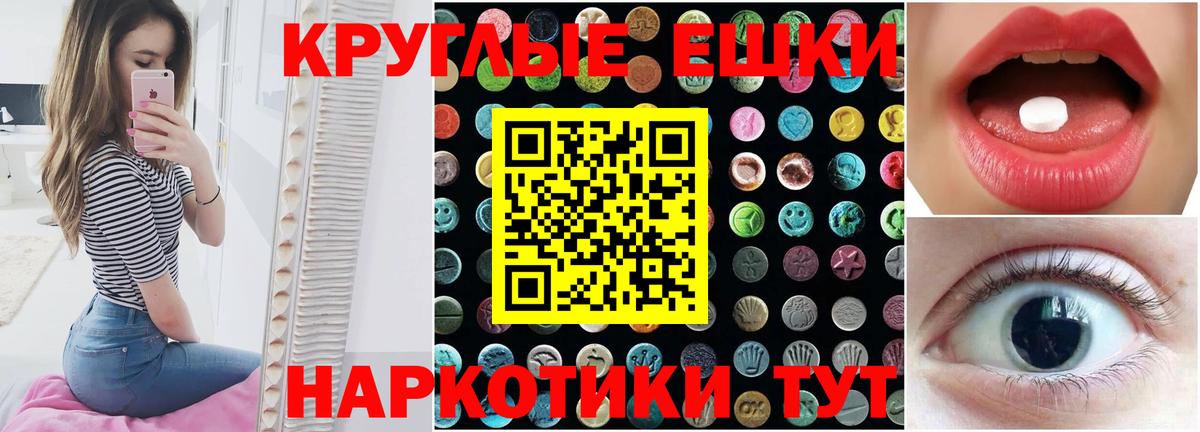 Ecstasy XTC Горячий Ключ