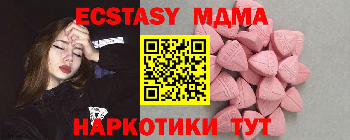 ЭКСТАЗИ 300 mg  Вход с VPN  Горячий Ключ  сайты даркнета как зайти  Ecstasy 280мг 