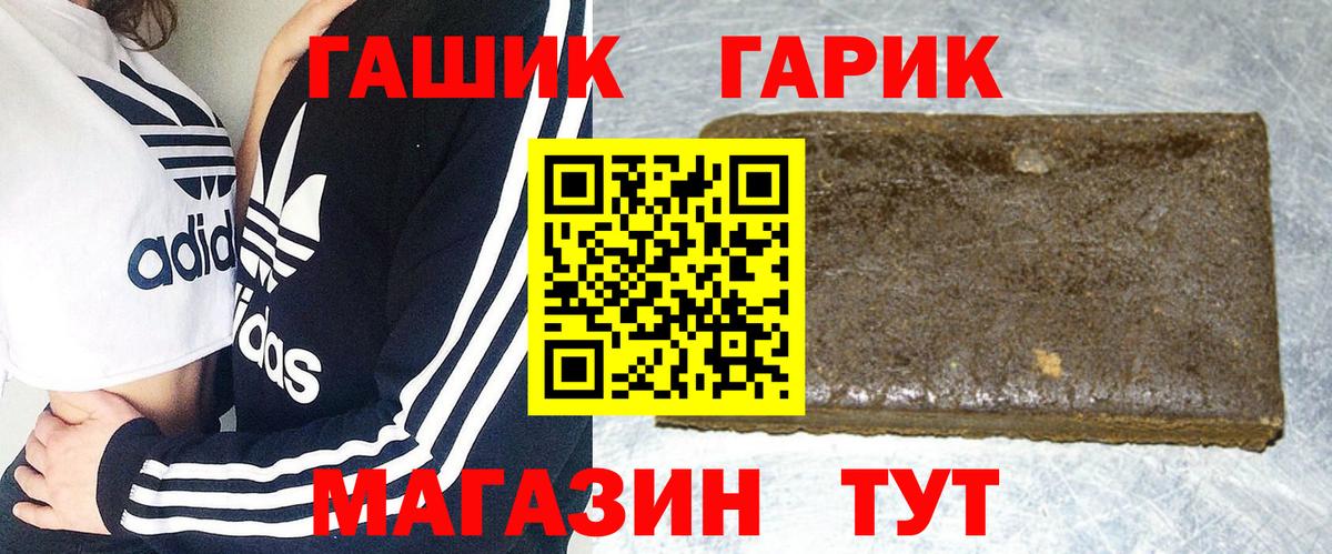 ГАШИШ Premium  Горячий Ключ  Гашиш  ГАШИШ убойный 