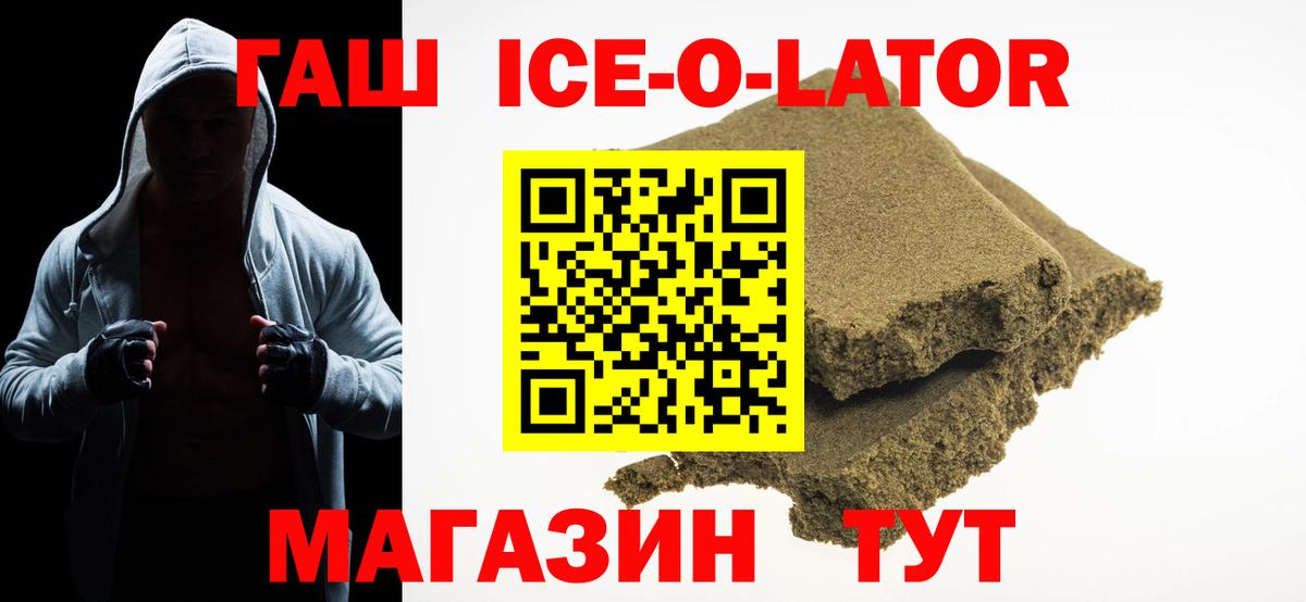 ГАШИШ индика сатива  ГАШ Premium  Горячий Ключ  Гашиш  Вход с VPN 