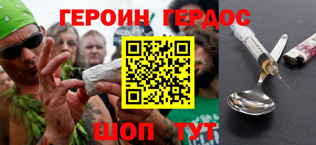 Горячий Ключ  ГЕРОИН VHQ  Вход с VPN 