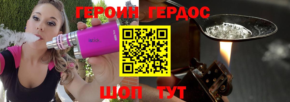 ГЕРОИН  Горячий Ключ  Героин Афган 