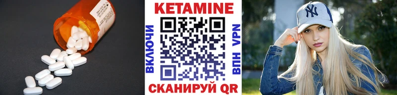 Кетамин ketamine Горячий Ключ
