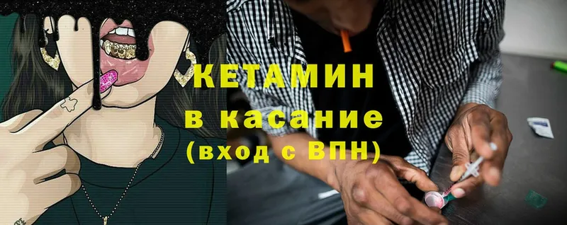 КЕТАМИН ketamine  Горячий Ключ 