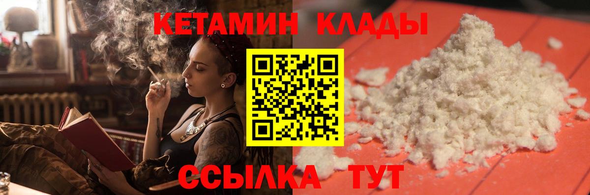КЕТАМИН VHQ  Вход с VPN  Горячий Ключ  КЕТАМИН ketamine 