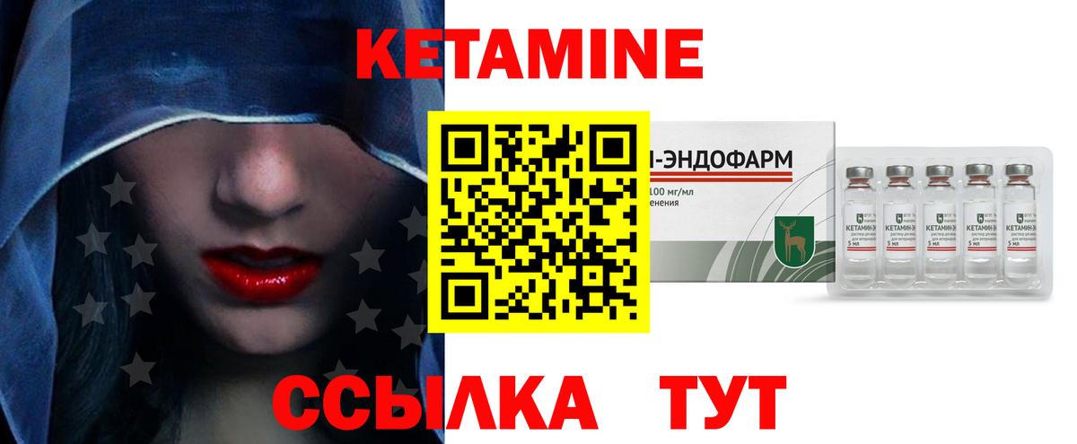 Кетамин ketamine Горячий Ключ