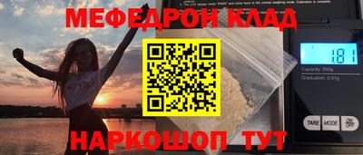мефедрон мука Волжск