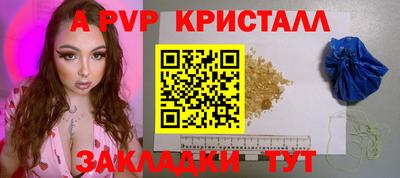 таблы Волжский