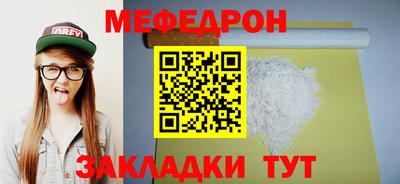 мефедрон мука Волжск