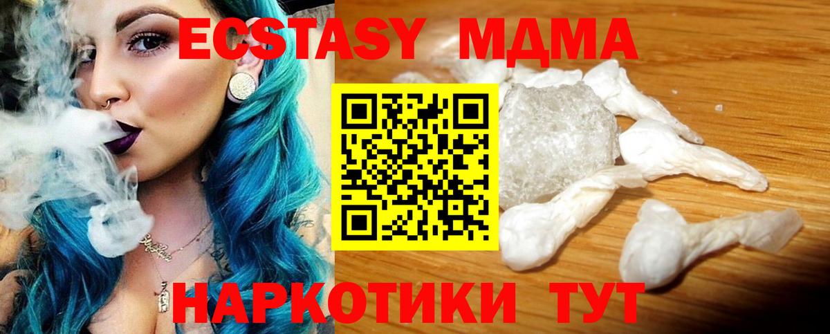 MDMA Molly  MDMA молли  Горячий Ключ 