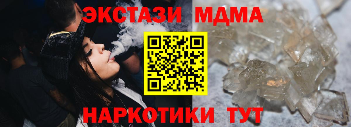 MDMA  Вход с VPN  Горячий Ключ  МДМА VHQ 