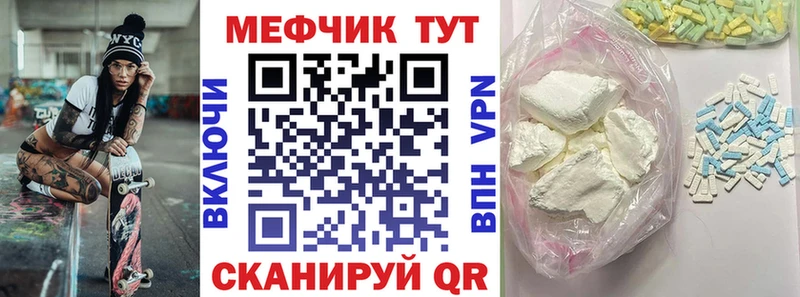 купить наркотик Горячий Ключ МЕФ mephedrone