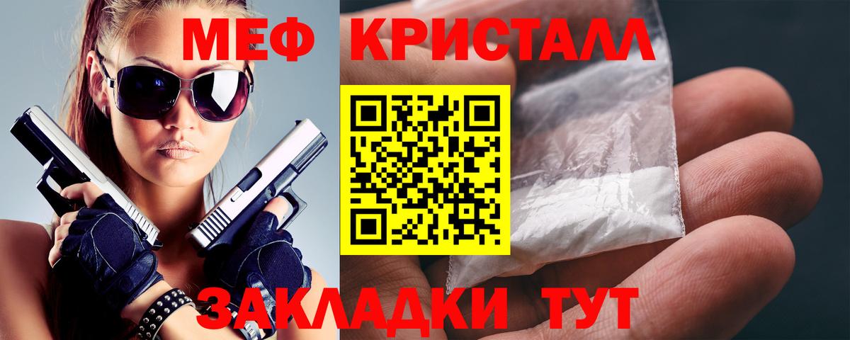 МЕФ  Мефедрон  Вход с VPN  Мефедрон VHQ  Меф VHQ  Горячий Ключ 