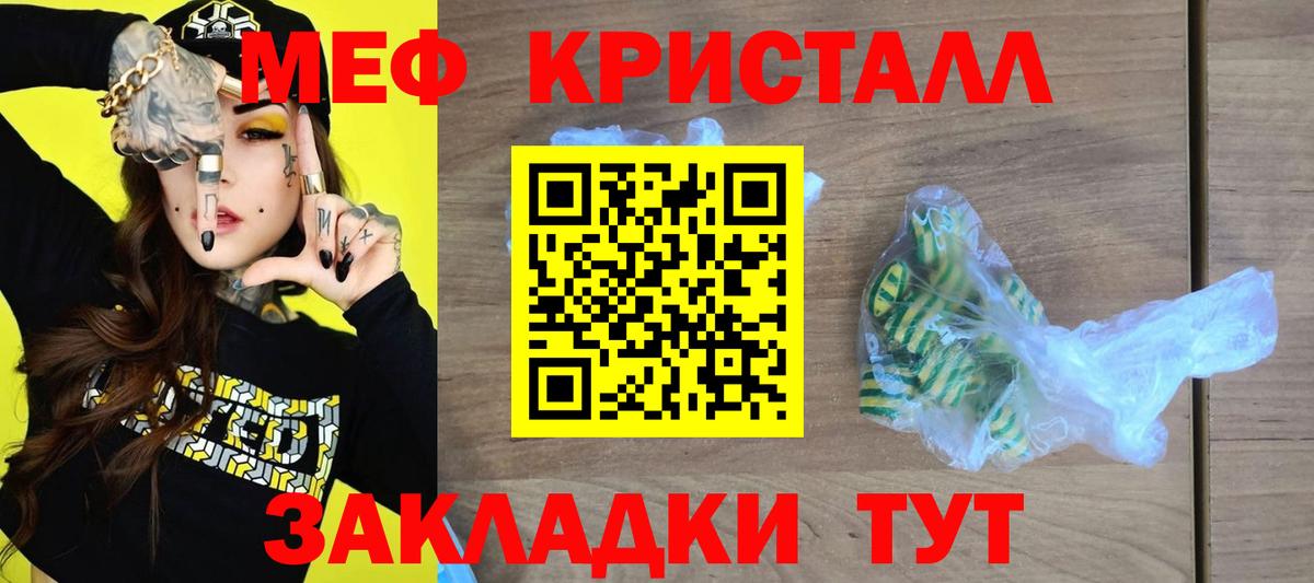 МЯУ-МЯУ  Меф VHQ  МЕФ  купить наркоту  Горячий Ключ  Мефедрон мяу мяу 