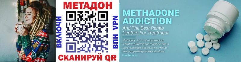 mega   Горячий Ключ  МЕТАДОН methadone 