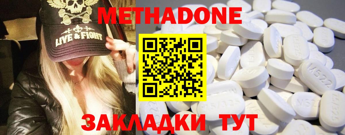 Горячий Ключ  Метадон кристалл  Вход с VPN 