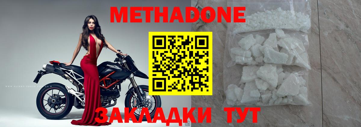 МЕТАДОН VHQ Горячий Ключ
