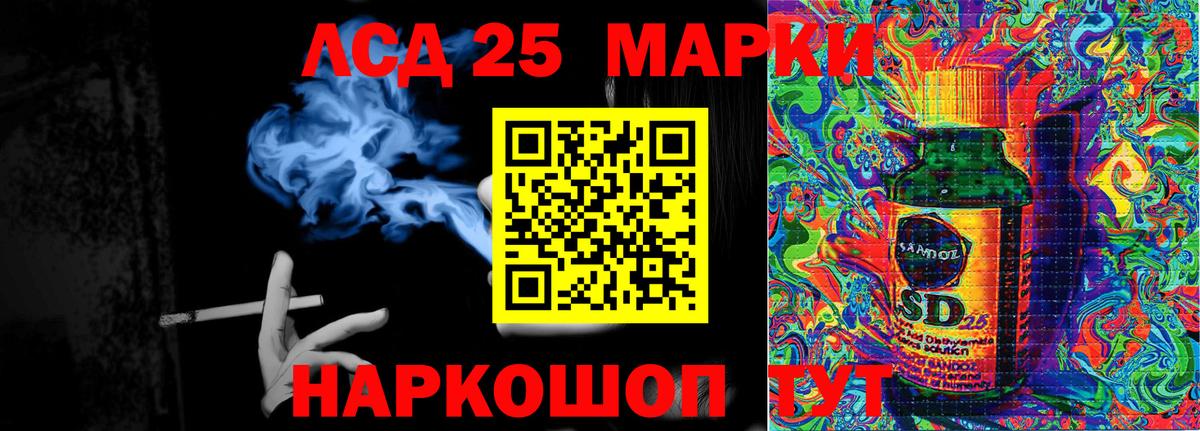 Марки 25I-NBOMe 1,5мг Горячий Ключ