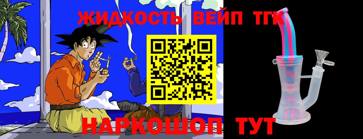 Дистиллят ТГК концентрат Горячий Ключ