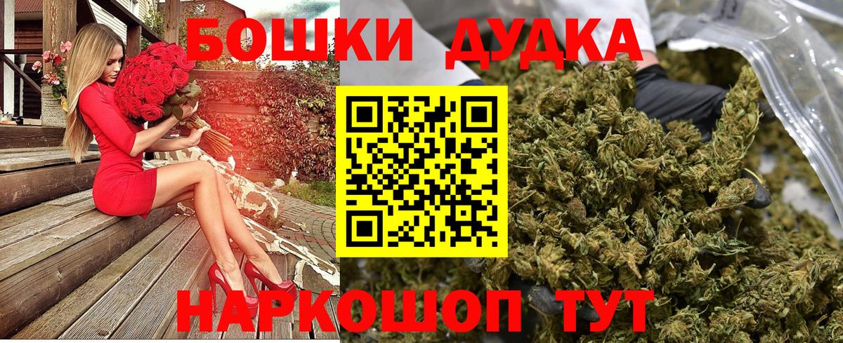 Шишки марихуана Bruce Banner Горячий Ключ